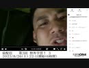 七原くん「寝配信　　　第3回　野外学習！　3」　①【2023/8/26】