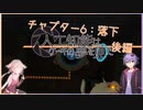 【Portal2】人工知能はケーキの夢を見た　チェンバー6　後編【おとおね実況】