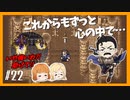 【FF6】#22 友達に勧められたからFF6やる【初見実況】