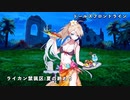 ドールズフロントライン ドルフロ   ライカン禁猟区　『夏の終わり』