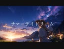 【IA】サマーデイドリーム/朱雀P
