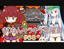 part６８ スーパーマリオカート #１３【#きりたんキラキラ金曜日】