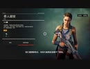 PS4-PSPLUS配信｜極地戰嚎6｜故事模式｜第三期 (2)