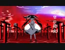 アポカリプスなう/ピノキオピー　Covered by スクランブル【歌わせていただきました】