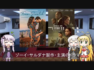 ゆかりとマキとあかりが海外ドラマを語る日々 #178