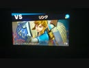 大乱闘スマッシュブラザーズスペシャル　灯火の星はじめから＋をホムラのみでやってみたpart4