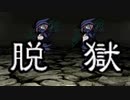 【SEQUEL blight】やる夫は男が資源のような扱いの世界を旅する話part１０【ゆっくり実況】【VOICEROID実況