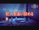 教皇を殺した犯人を追い詰める　オクトパストラベラー2実況プレイPart66