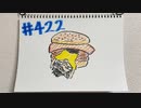 【ラジオ】「荷物の宅配員」の話。 #422