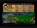信長の野望　戦国群雄伝(SS版)　プレイ動画15(実況無し)