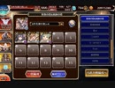 千年戦争アイギス 統帥の塔 28:飛行I 135300pt