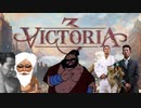 【Vic3】迫真ソコト史 政の裏技③　こんな体制嫌や！
