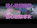 [テラレイドバトル★7]～サイコブレイクvsマインドクラッシュ～[ポケットモンスターバイオレット]-test3-2