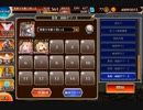 【統帥の塔】第26階層:銃士Ⅰ 162150pt【千年戦争アイギス】