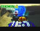 【ピクミン4】探索13日目の午前の後半。ある水中の洞窟を見つけてしまった【ピクミン4/実況プレイ】