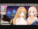 ドラ◯もんみたいな反応をした七星みりり【クレア先生／七星みりり】