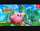 【100分耐久】シャウト オブ デデデ【星のカービィ ディスカバリー / Wii デラックス】【高音質】