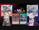 【遊戯王マスターデュエル】あかりとゆかりは好きなデッキで遊びたい#72 闇属性vs光属性 後編