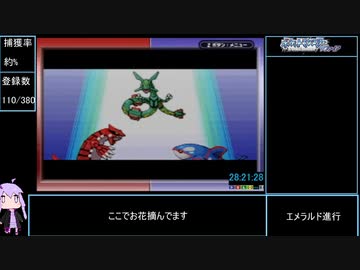 GBAポケモン全国図鑑380種完成RTA[47:59:58] part29/43
