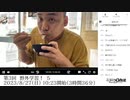 七原くん「第3回　野外学習！　5」　①【2023/8/27】
