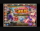【神姫PROJECT】豪華絢爛！三美姫が斬る！イベントページBGM