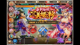 【神姫PROJECT】豪華絢爛！三美姫が斬る！イベントページBGM