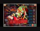 【神姫PROJECT】覚醒日出御前戦BGM