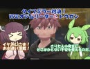 【VOICEVOX、VOICEROID実況】【ポケットモンスターシャイニングパール】きりたんが、鋼統一でチャンピオンを目指すようです。その14