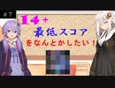 ゆかりんの粘着日記 vs ??? (#7)
