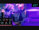 Their minds are vulnerable - XCOM2 LWOTC 実況プレイ #97