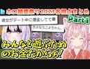 【マイクラ】#ホロ鯖夏祭り2023 各視点まとめ Part1/4