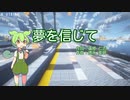 マイクラの配布ワールドをＭＶ風に仕立ててみた【GREENFIELD】