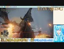 【実況】ELDEN RINGやる！【91】