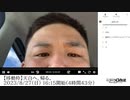七原くん「【移動枠】天白へ、帰る。」　①【2023/8/27】