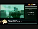 ガンダム戦記PS3　連邦編RTA　2:25:49　2/5