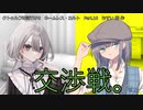 【クトゥルフ神話ＴＲＰＧ】　ネームレス・カルト　もすい 様 作　Part.16【ゆっくり】