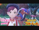 □■ポケットモンスタースカーレットをまったり実況 part89【女性実況】