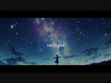 twilight  【映画風オリジナルMVで作ってみた】