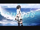 Surges / Orangestar  ガユン-GAYUN- (cover)