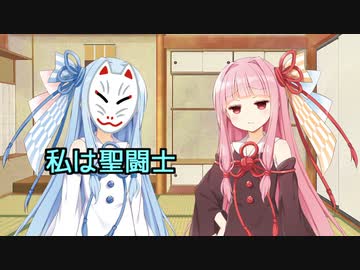 【VOICEROID劇場】素顔を見られたからには