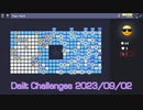【New Microsoft Minesweeper】 Daily Challenges 2023/09/02