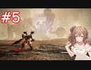 【AC6】さとうささらとコーラル探し初見part5【アーマードコア6】