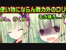 【千恋＊万花(エロゲ)】#48　主人公の漢の意地にご満悦な表情だったのに【セックスへの道】