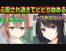 【天使】#151　出会う人全員に絡まれるので今日はやっぱり厄日です【天使☆騒々 RE-BOOT!】
