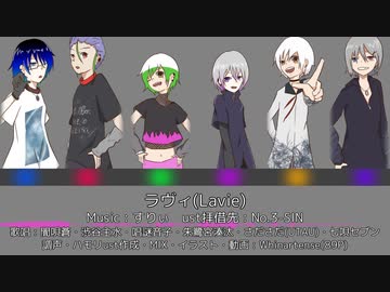 【UTAUカバー】ラヴィ(Lavie)【villa-89／代表男子組(闇唄蒼×唱謎音子×七唄セブン×朱鷺宮湊汰×さださだ(UTAU)×渋谷主水)】