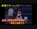 崩壊スターレイル　金庭、喧騒を重ねて・その３　素裳と会話する　金人旧巷、市店の喧騒　＃５０３