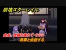 崩壊スターレイル　金庭、喧騒を重ねて・その３　燕翠と会話する　金人旧巷、市店の喧騒　＃５０４