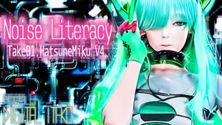 【初音ミク】Noise Literacy 【 VOCALOID6】【オリジナル】