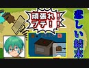 プテはしー！！！！しっかり爆発させるんだぞー！！！【Feign / ふぇいん】