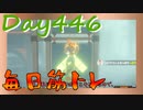 【毎日投稿】ムキ・ムキ・ムキへの道！！！【RFA負荷23】#446